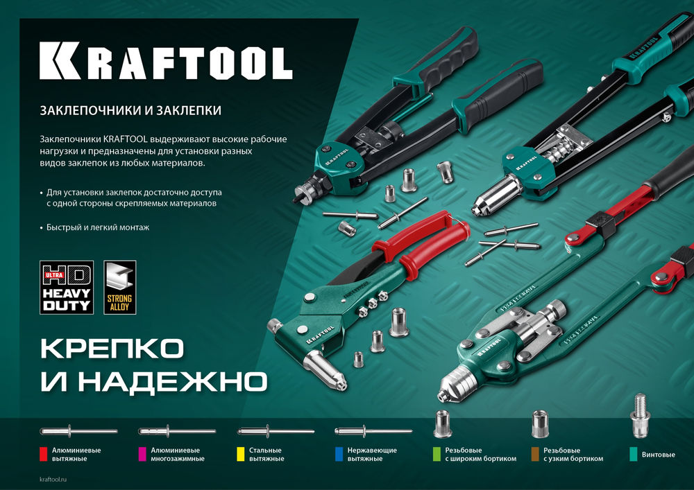 Алюминиевые заклепки Alu (Al5052), 2.4 x 8 мм, 1000 шт KRAFTOOL 311701-24-08