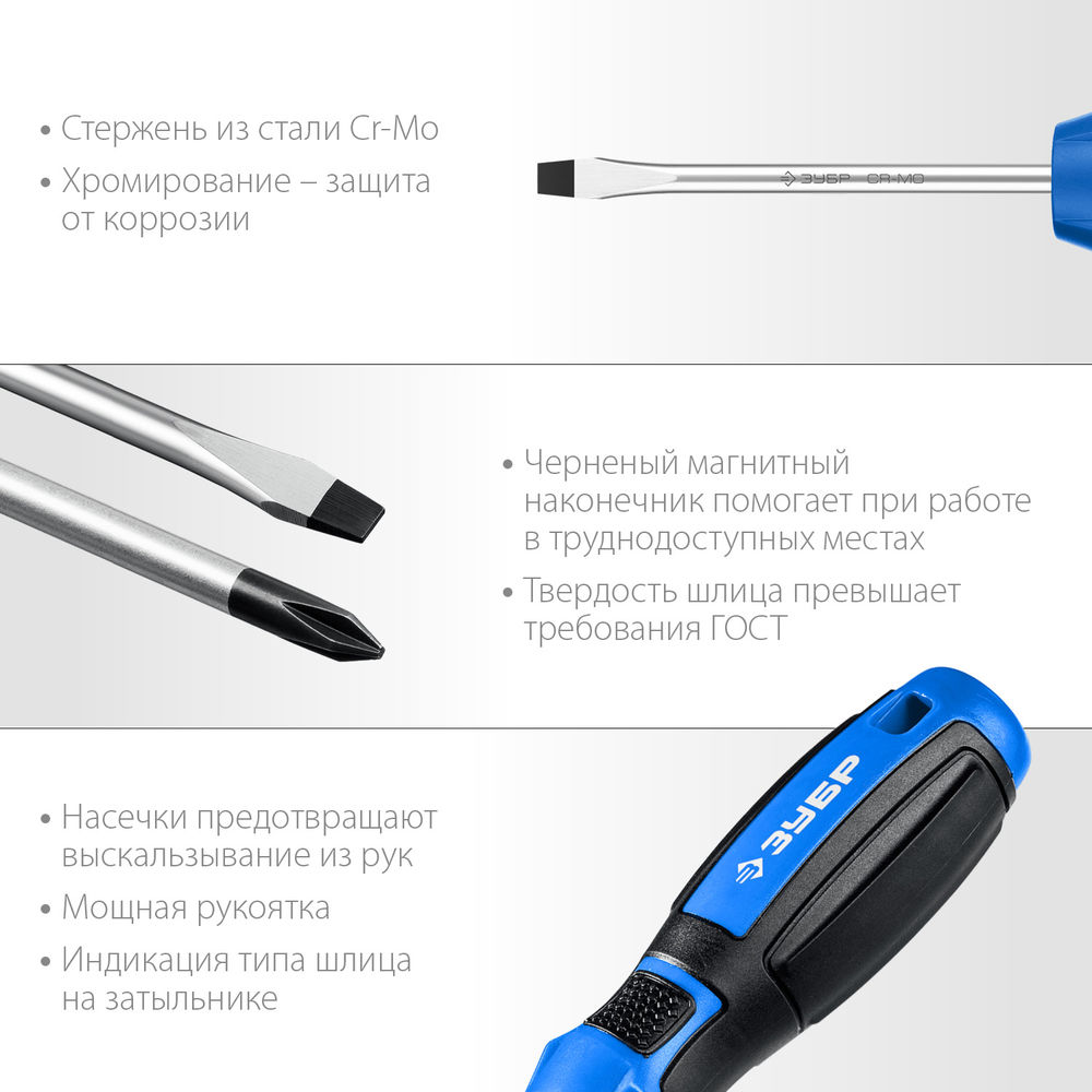 Набор отверток 6 предм. Профессионал ЗУБР 25239