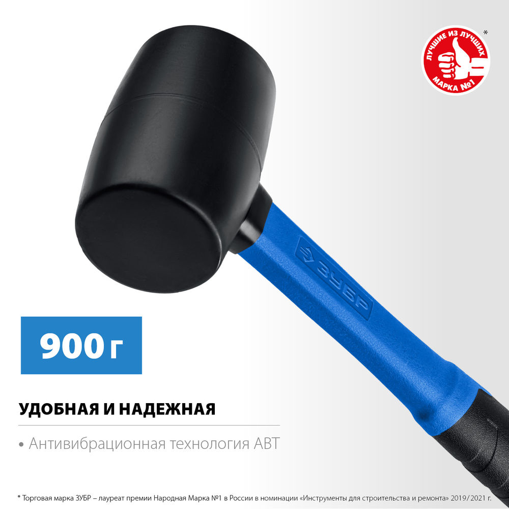 Киянка резиновая 900 г чёрная Профессионал ЗУБР 20532-900