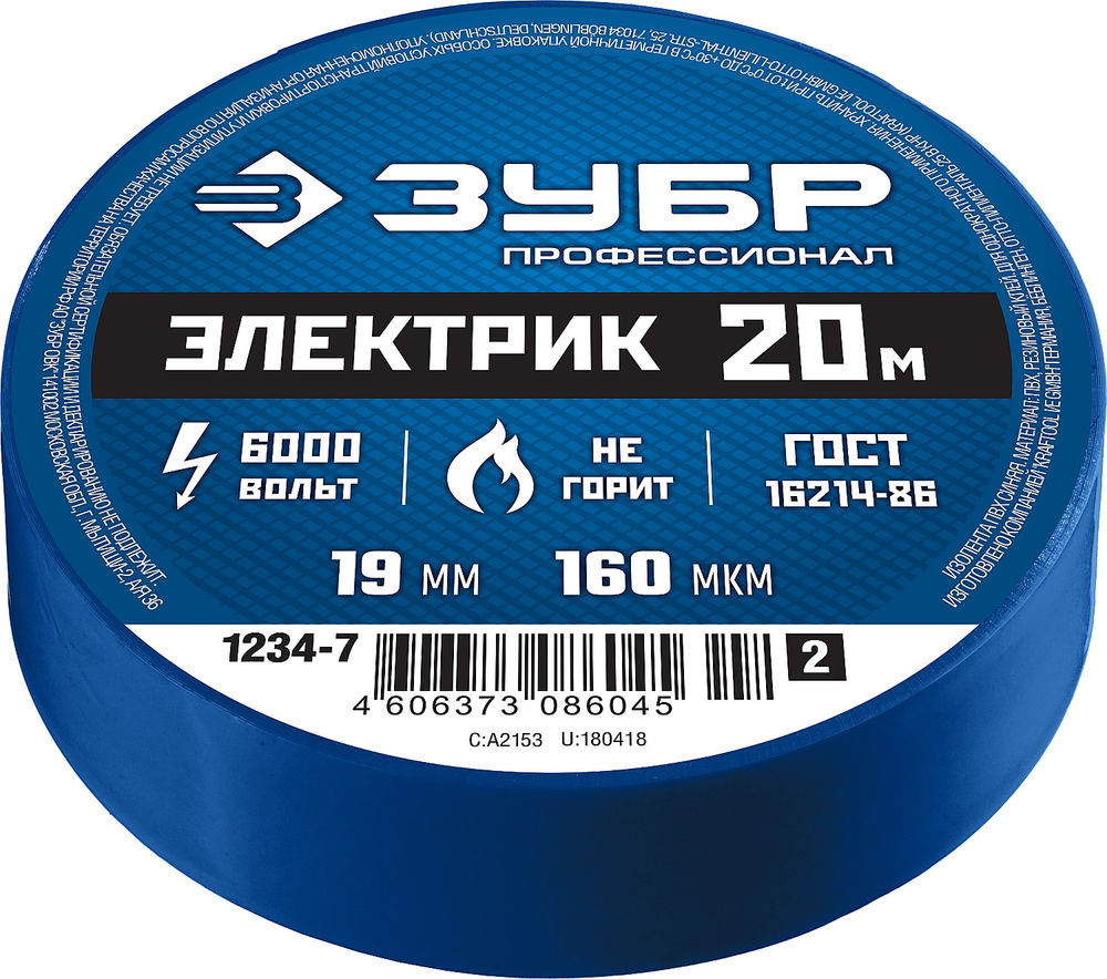 Изолента ПВХ ЭЛЕКТРИК-20 19 мм x 20 м, 6000 В, синяя, не поддерживает горение ЗУБР Профессионал 1234-7_z02