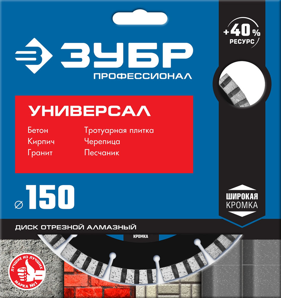 Алмазный диск сегментный 180 мм (22.2 мм, 10 x 2.6 мм) ЗУБР Универсал Профессионал 36650-180_z02
