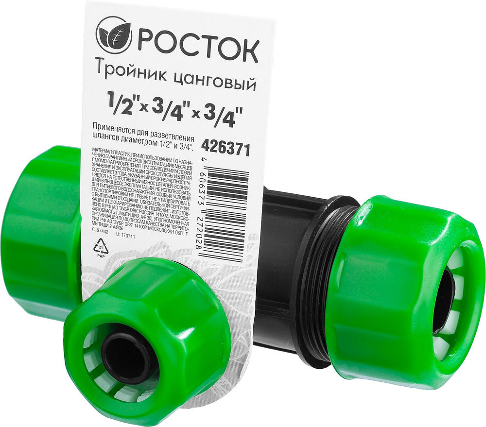 Цанговый тройник 1/2 х 3/4 х 3/4, пластик ABS РОСТОК RW-X2 426371