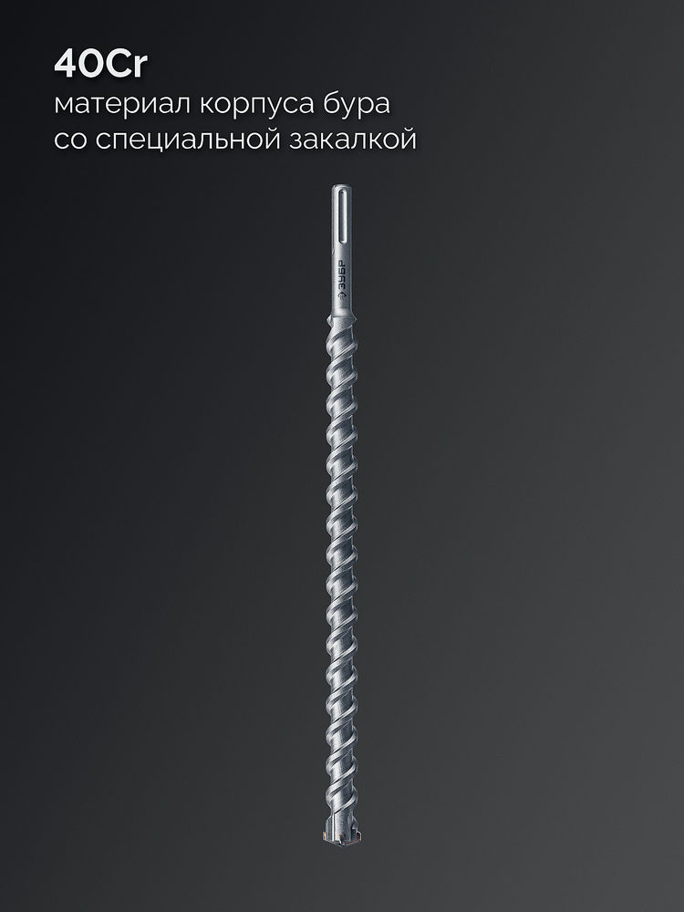 Бур SDS-max 28 х 610/720 мм ПРОФИ-4Х Профессионал ЗУБР 29350-610-28_z03