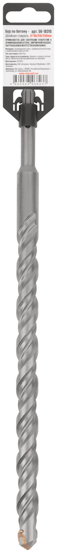 Бур по бетону, SDS-Plus, GreatFlex Light, 18x310 мм (56-18310)