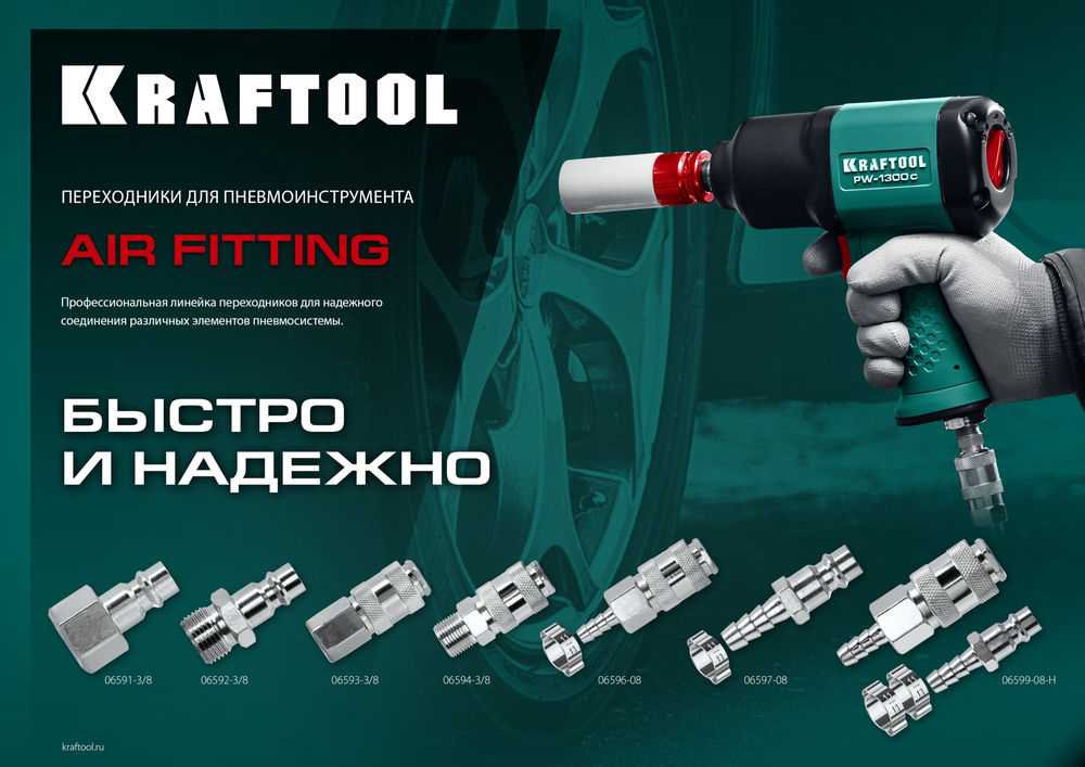 Переходник штуцер елочка 6 мм - рапид муфта с хомутом KRAFTOOL 06596-06