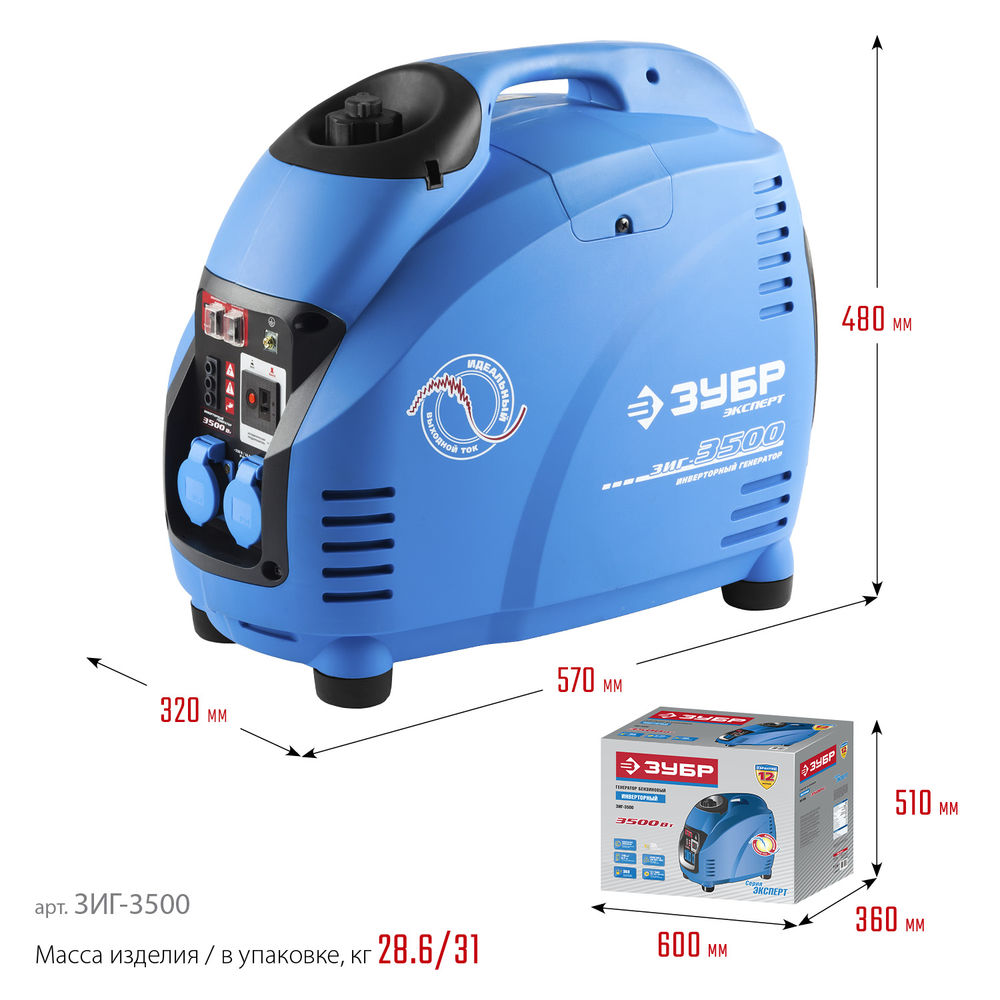 Генератор инверторный 3500 Вт Профессионал ЗУБР ЗИГ-3500