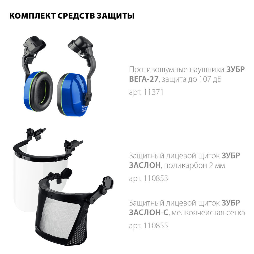 Каска защитная ФОРТ синяя, храповой механизм регулировки, универсальное крепление для наушников и щитков ЗУБР Профессионал 11094-3_z01