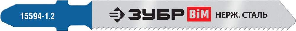 Полотна для лобзика 2 шт T118AF 50 мм / 1.2 мм T-хвост. высокий ресурс по металлу толщиной 1.5-2 мм Би-металл ЗУБР 15594-1.2