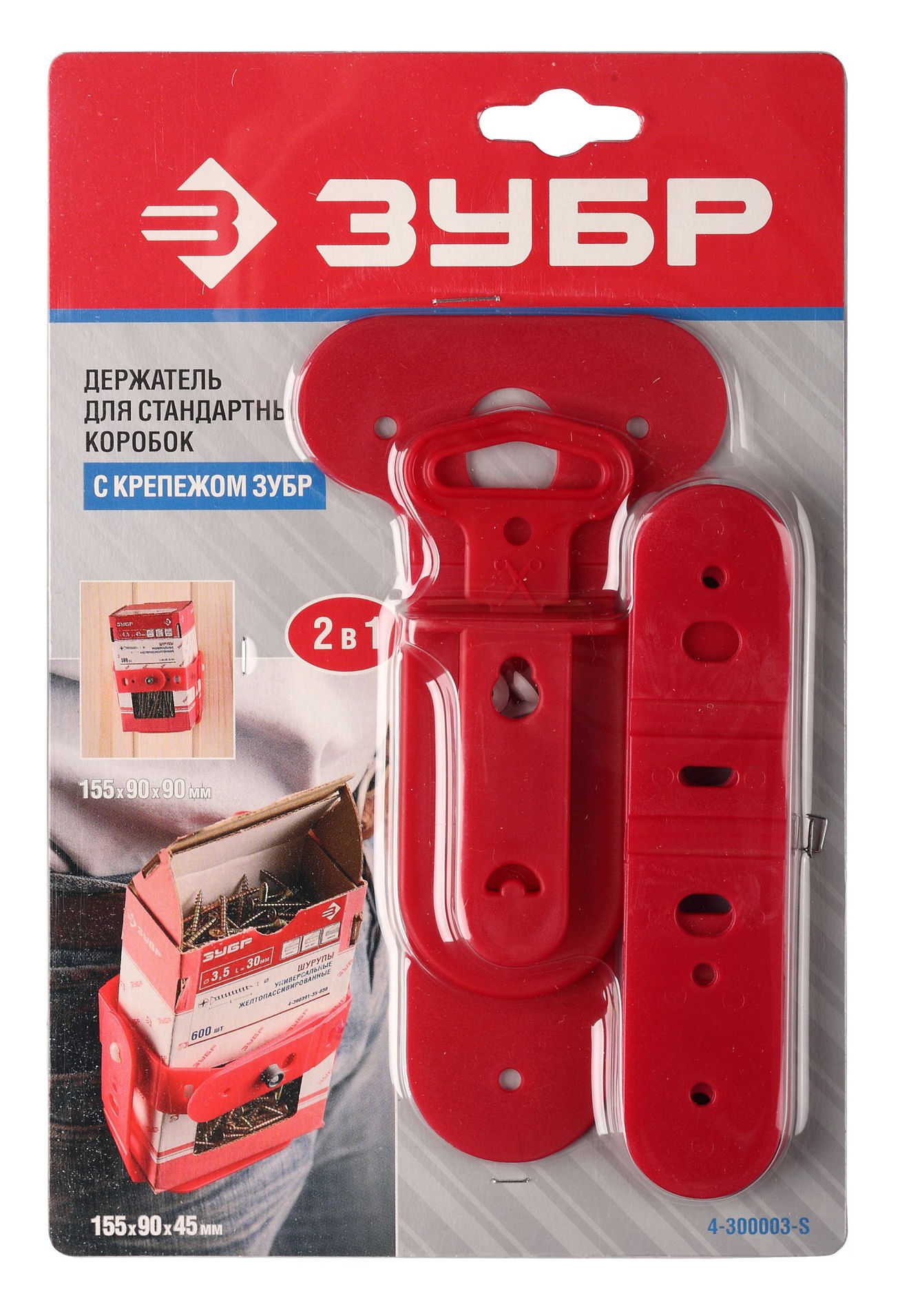 Держатель для коробки саморезов универсальный ЗУБР 4-300003-S