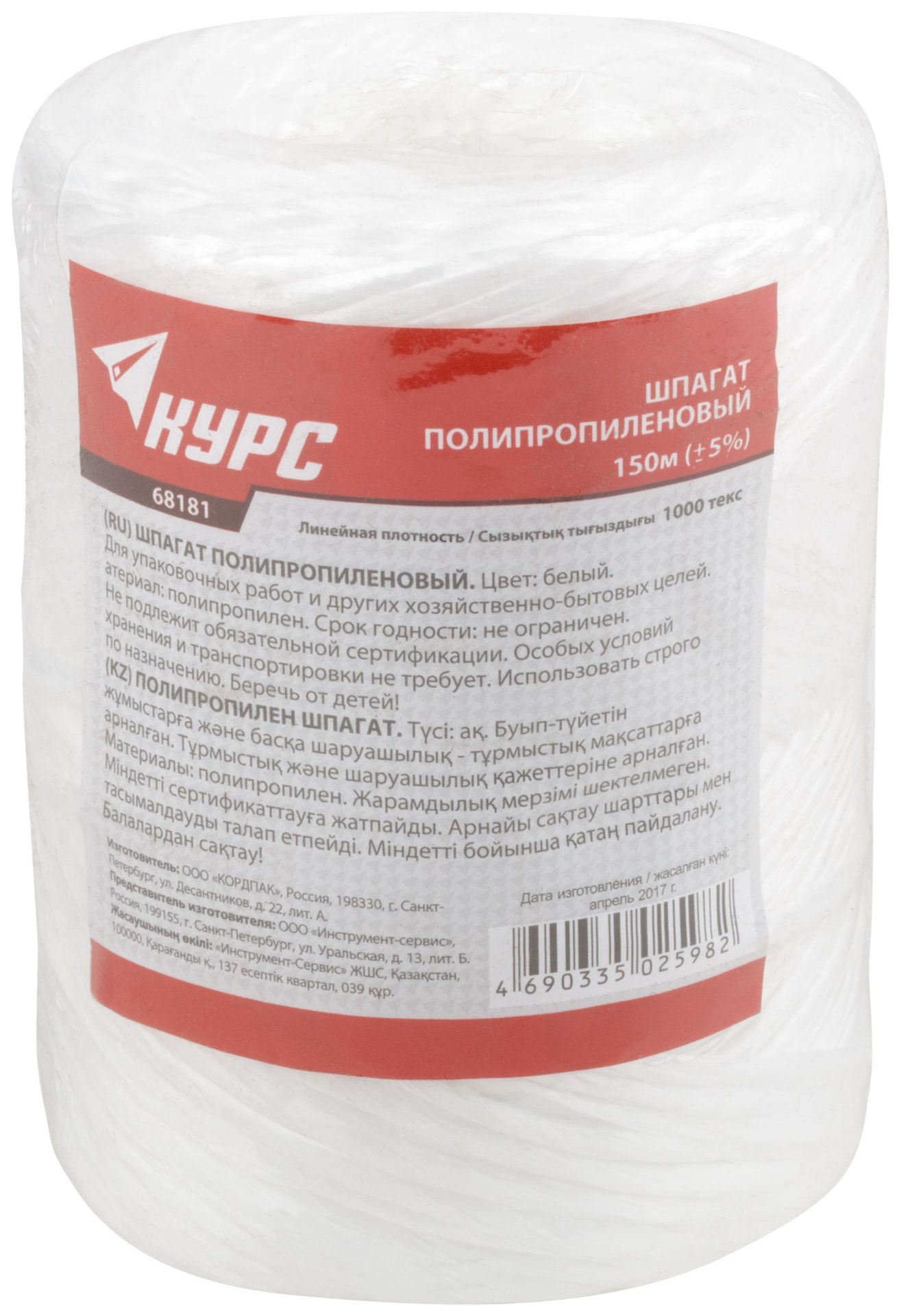 Шпагат полипропиленовый 1000 текс, 150 м белый (68181)