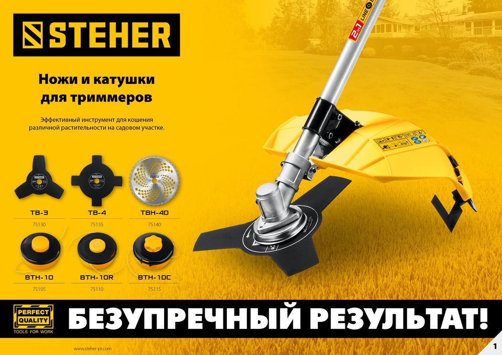 Катушка для триммера BTH-10C STEHER М10 Х 1.25 LH 75115  