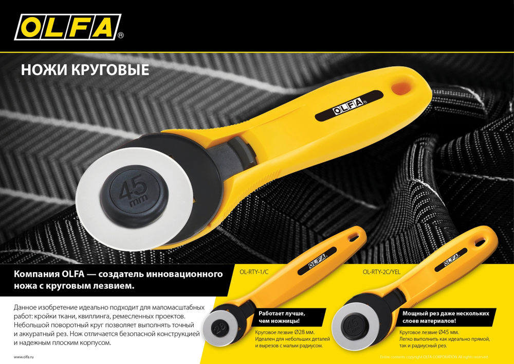 Круговой нож 28 мм OLFA OL-RTY-1/C