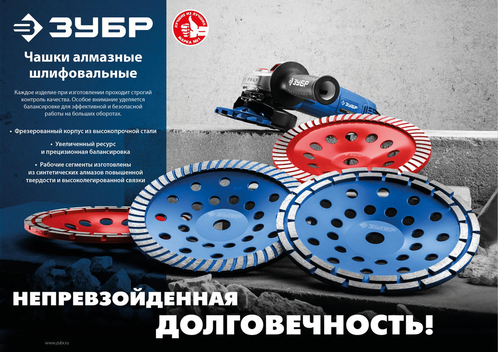 Чашка шлифовальная алмазная двухрядная d 125 мм ЗУБР 33376-125