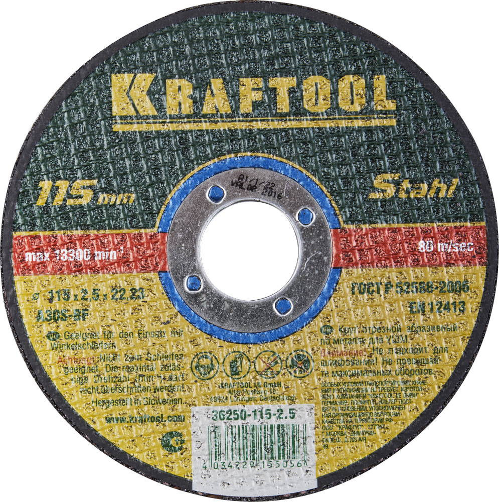 Круг отрезной по металлу 115 x 2.5 x 22.2 мм, для УШМ KRAFTOOL 36250-115-2.5