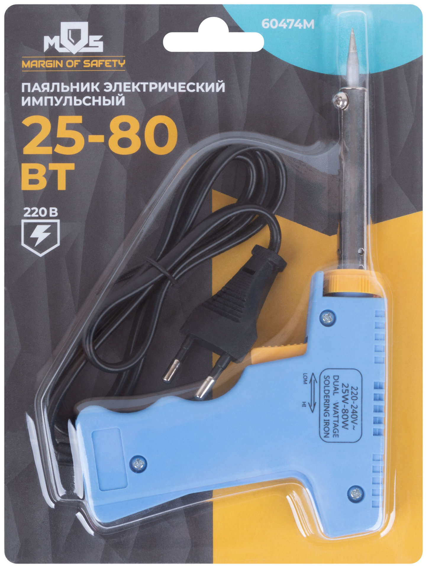 Паяльник пистолетный 25-80 Вт (60474М)