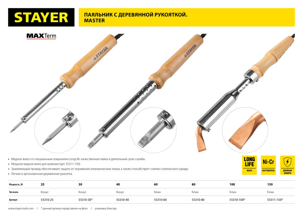 Стеклорез роликовый пластмассовая рукоятка стекла 6 режущих элементов Professional STAYER 3000 м 3364_z01  