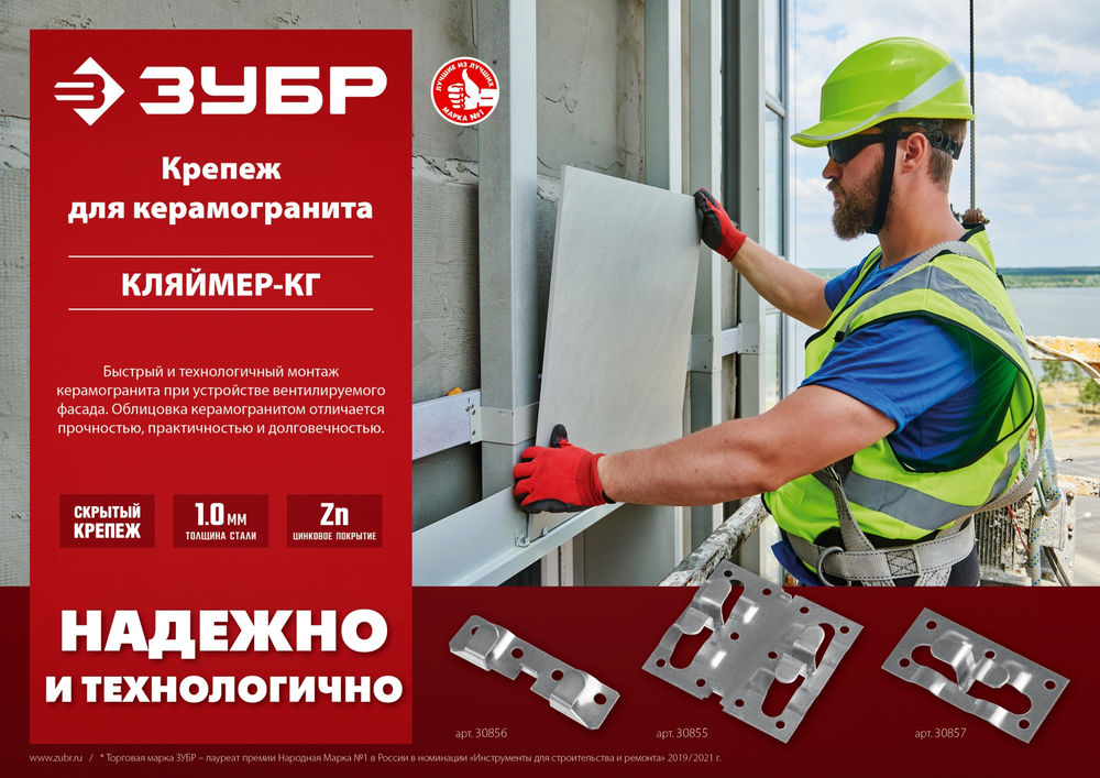 Угловой крепеж для керамогранита 10 x 34 x 70 мм, цинк, 50 шт ЗУБР Кляймер-КГ 30857