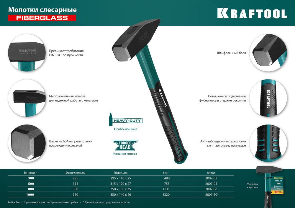 Слесарный молоток Fiberglass, 1000 г KRAFTOOL 2007-10
