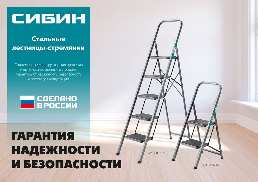 Стальная стремянка 4 ступени 95 см c широкими обрезиненными ступенями СИБИН 38807-04_z02