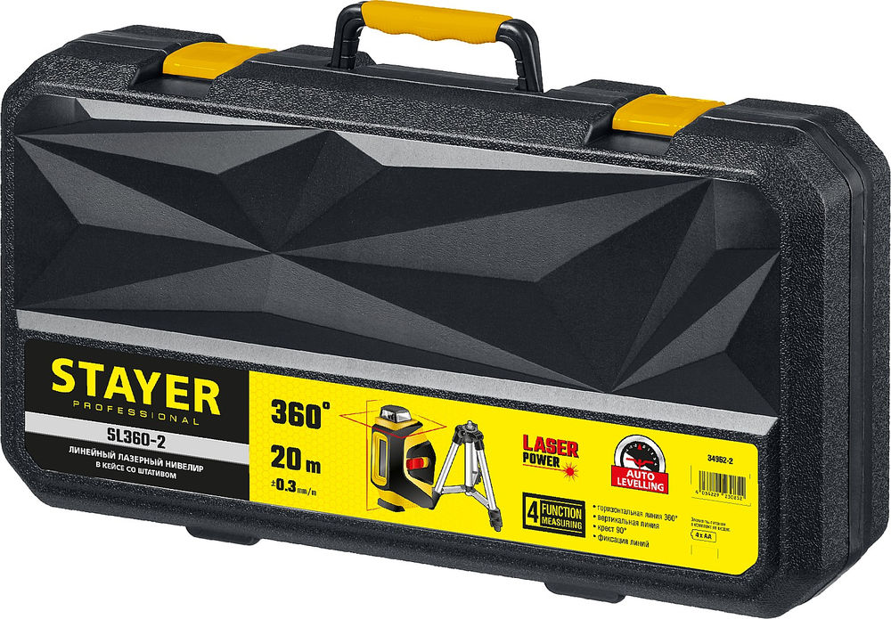 Нивелир лазерный 20 м STAYER Professional 34962-2