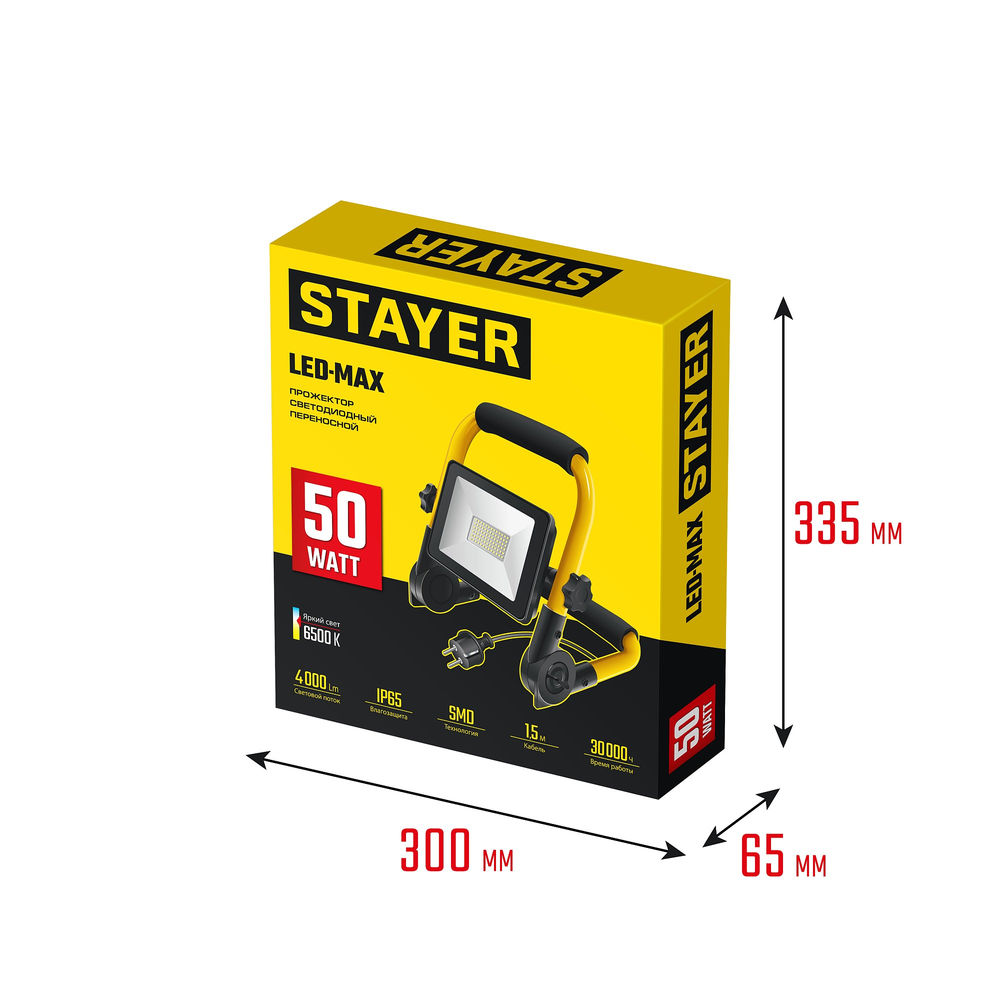 Прожектор светодиодный переносной 50 Вт, 6500K, IP 65 LED-MAX STAYER 57135-50