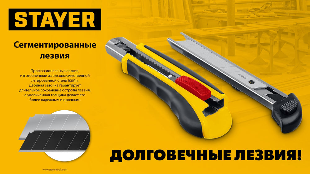 Лезвия сегментированные черные особоострые BLACK SHARP, 18 мм, 10 шт STAYER 0920-S10
