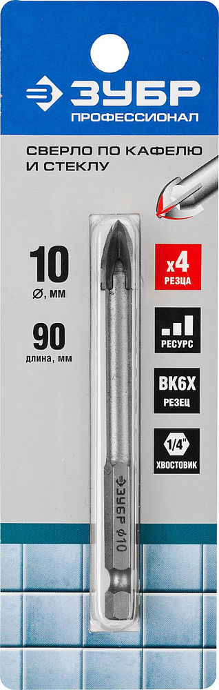 Сверло по стеклу и кафелю 10 мм, 4-х кромка, HEX 1/4 ЗУБР Профессионал 29845-10_z01