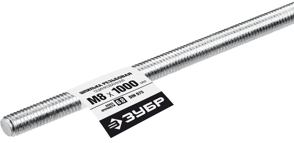 Резьбовая шпилька М8 x 1000 мм, кл. пр. 6.8, 1 шт ЗУБР DIN 975 Профессионал 30336-08-1