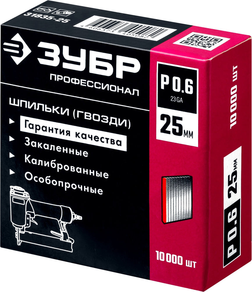 Шпильки для neйлера тип P0.6 25 мм, калибр 23GA, 10 000 шт ЗУБР Профессионал 31835-25