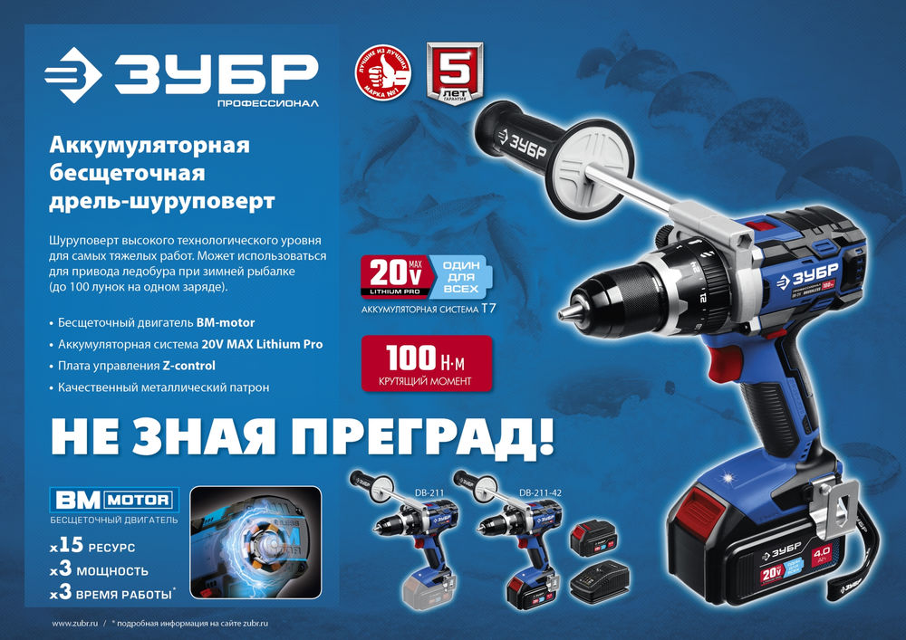 Бесщеточная дрель-шуруповерт 20 В 100 Н·м без АКБ Профессионал ЗУБР Т7 DB-211