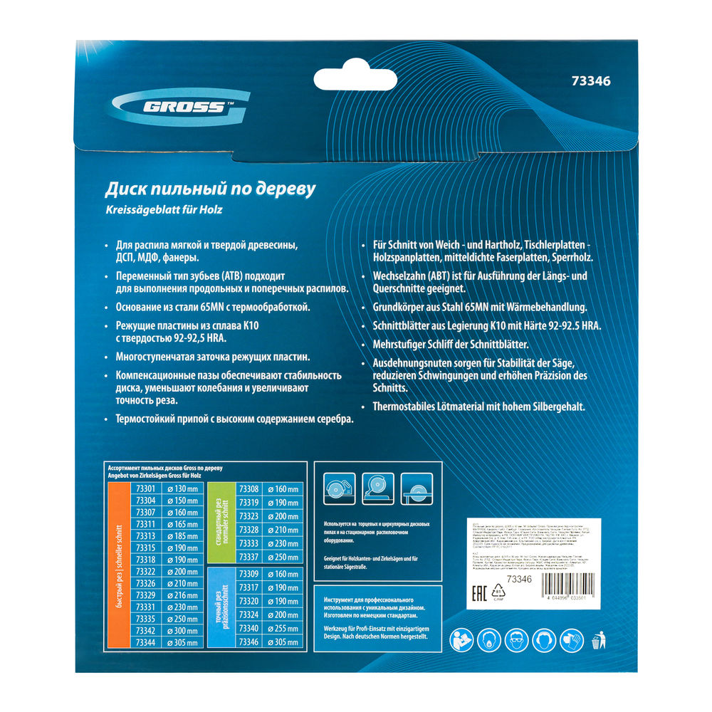 Пильный диск по дереву 305 x 30 x 96 Т Gross (73346)