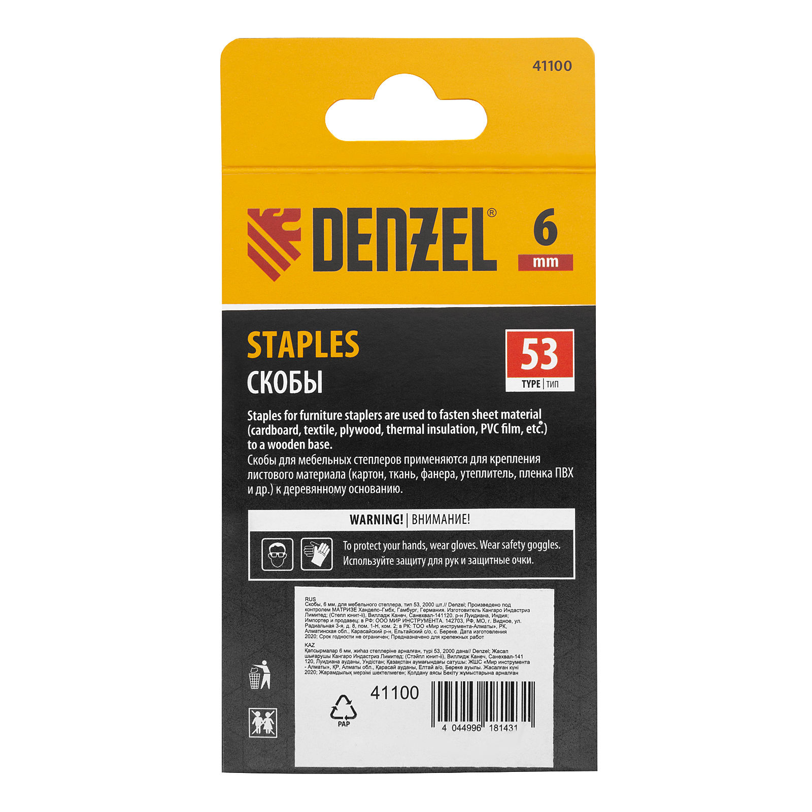 Скобы, 6 мм, для мебельного степлера, тип 53, 2000 шт. Denzel (41100)
