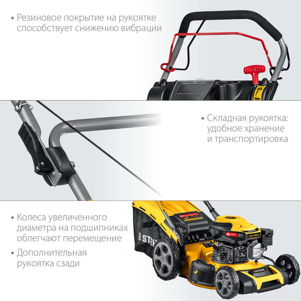 Газонокосилка бензиновая самоходная 460 мм, 4.5 л.с. STEHER GLM-460p