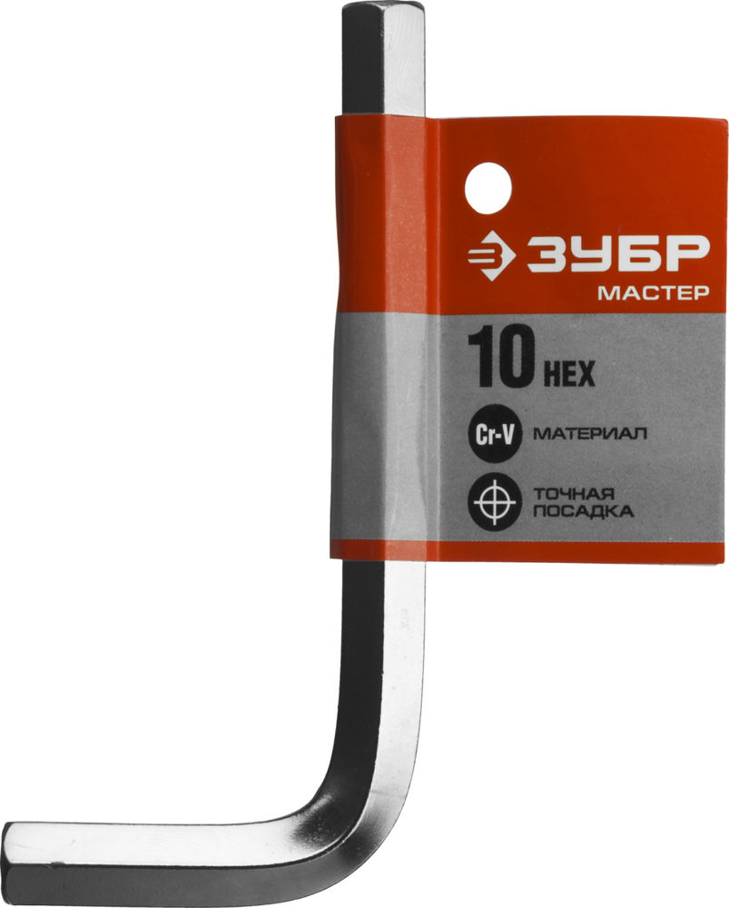 Ключ имбусовый 10 мм ЗУБР 27453-10