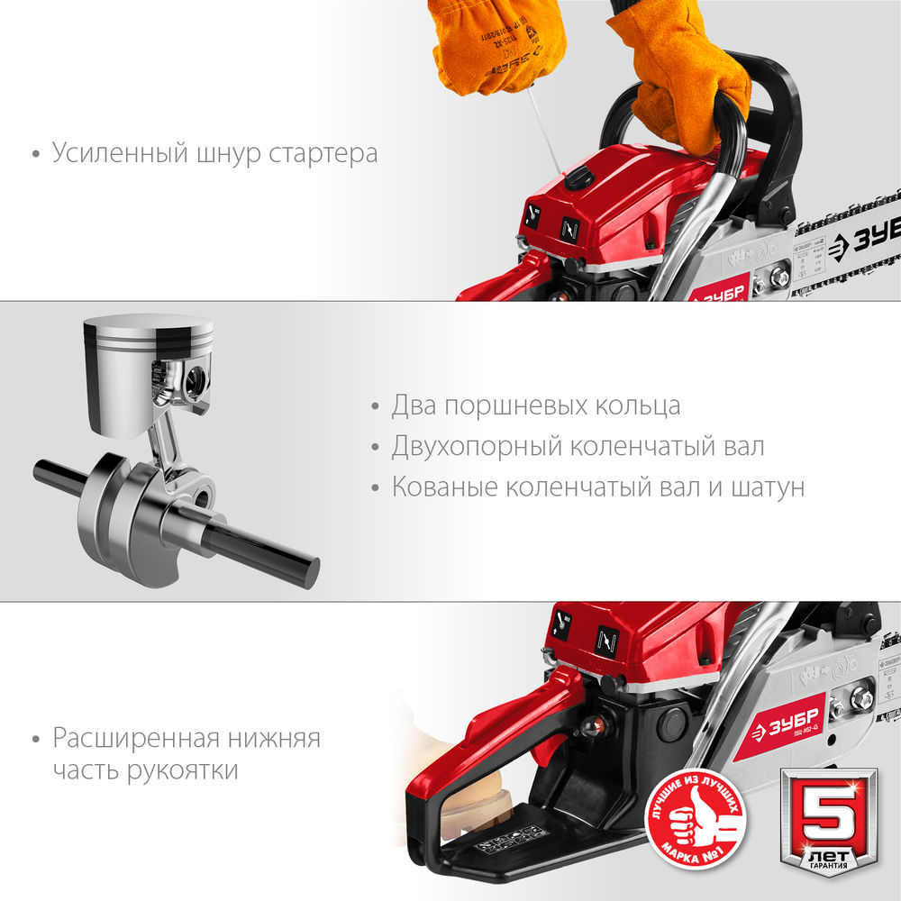 Бензопила 52 см3, 45 см ЗУБР ПБЦ-М52-45