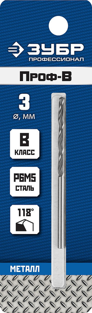 Сверло по металлу 3.0 x 61 мм сталь Р6М5 класс В ЗУБР ПРОФ-В Профессионал 29621-3