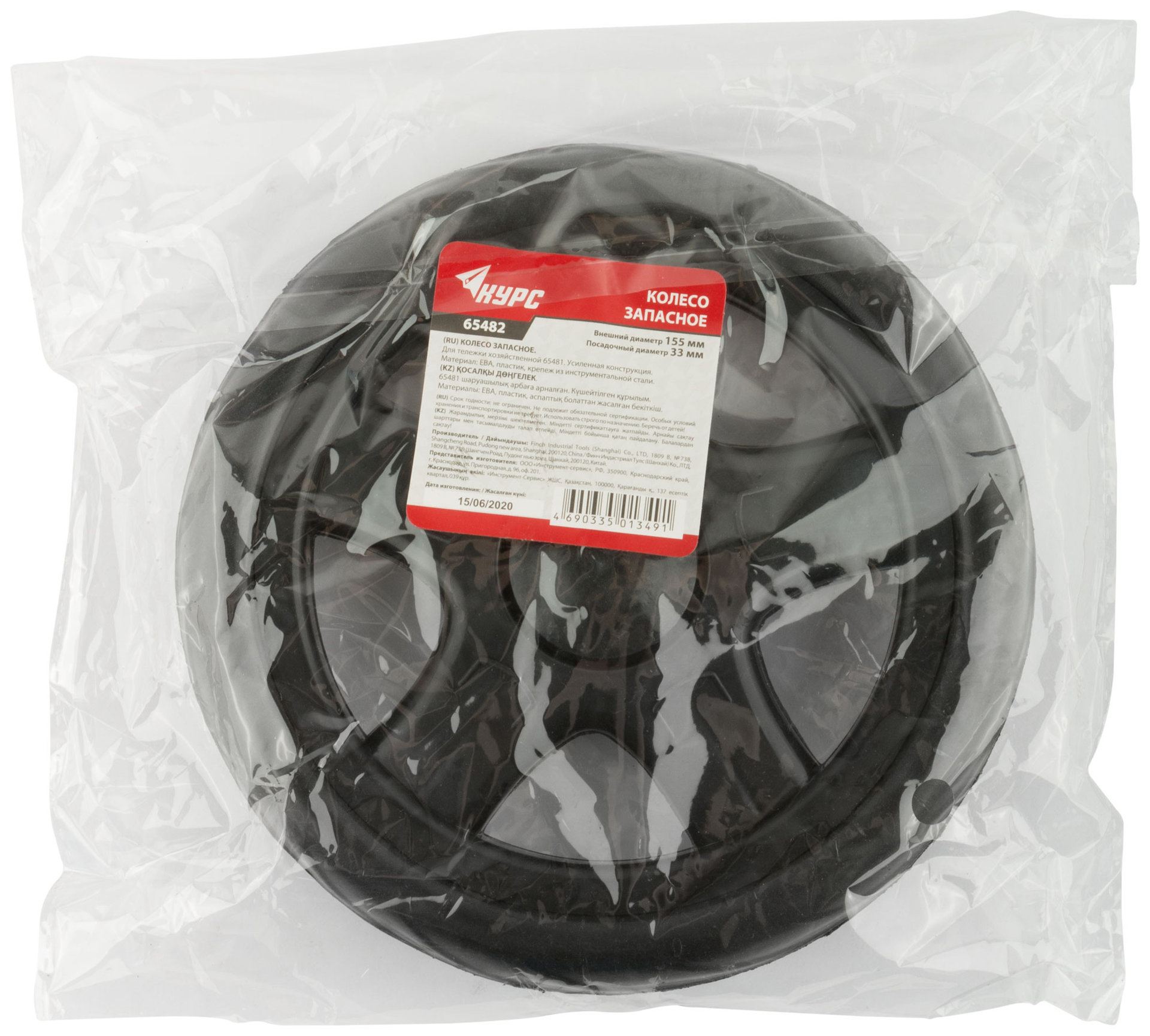 Колесо запасное для 65481, 155х33 мм (65482)