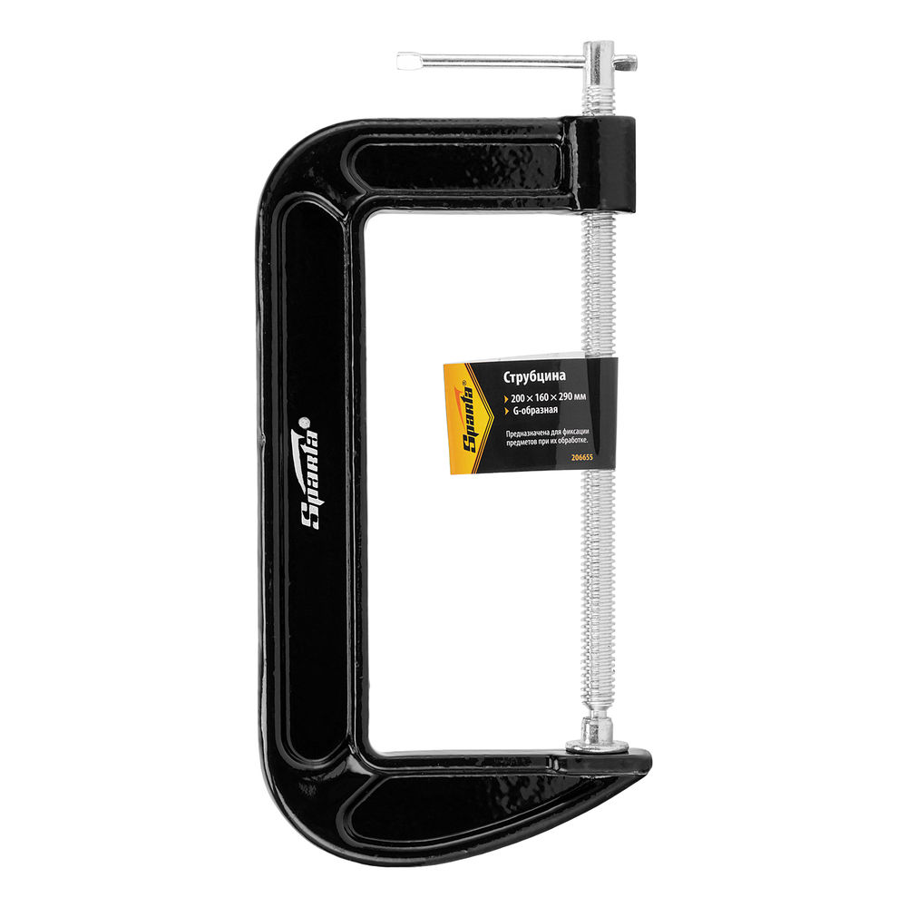 Струбцина G-образная, 200 мм Sparta (206655)