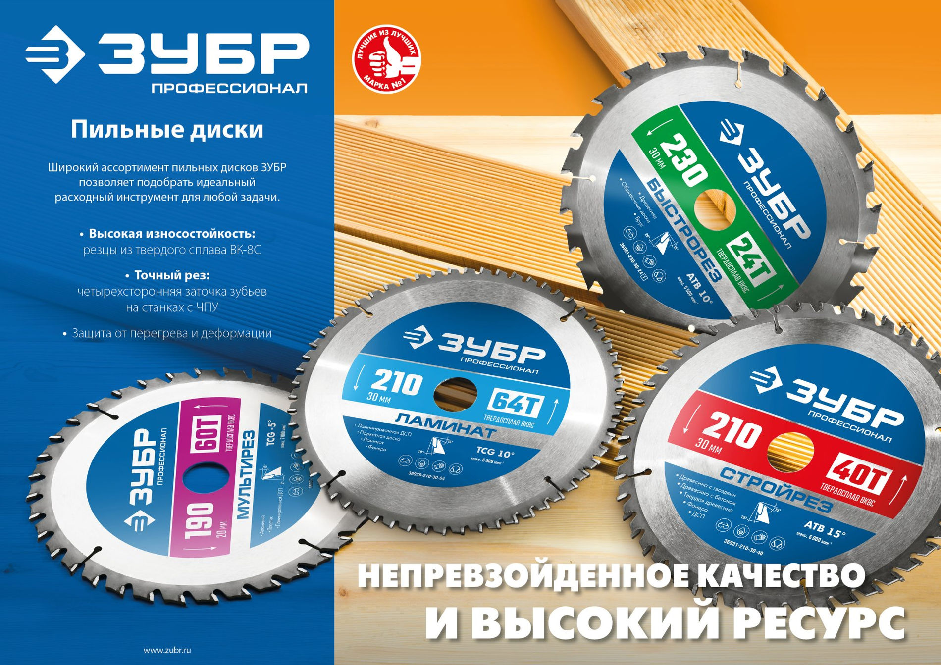 ЗУБР Чисторез, 185 x 16 мм, 48Т, пильный диск по дереву, Профессионал (36905-185-16-48)