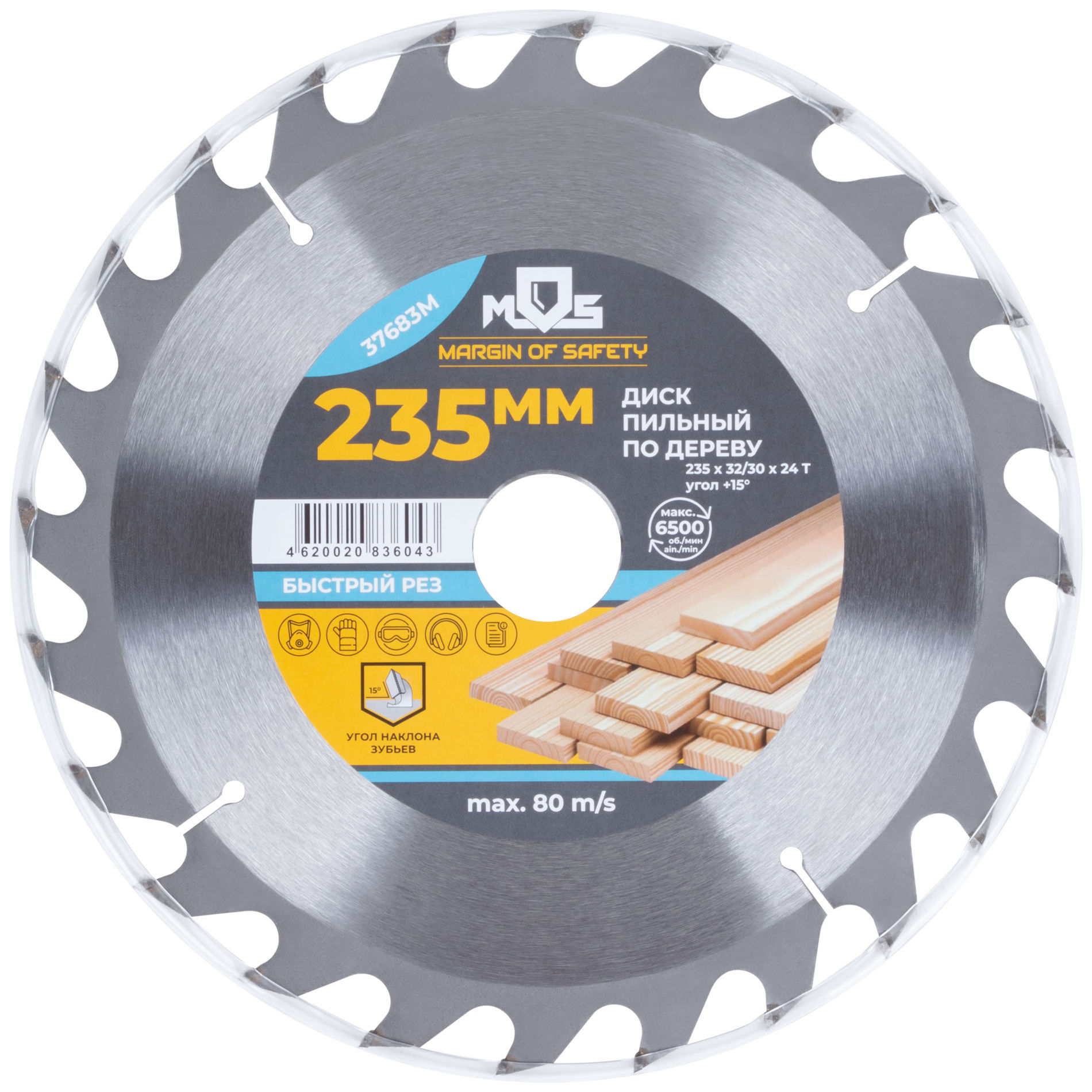 Диск пильный для циркулярных пил по дереву, 235 x 32 x 24T + кольцо 32/30 (37683М)