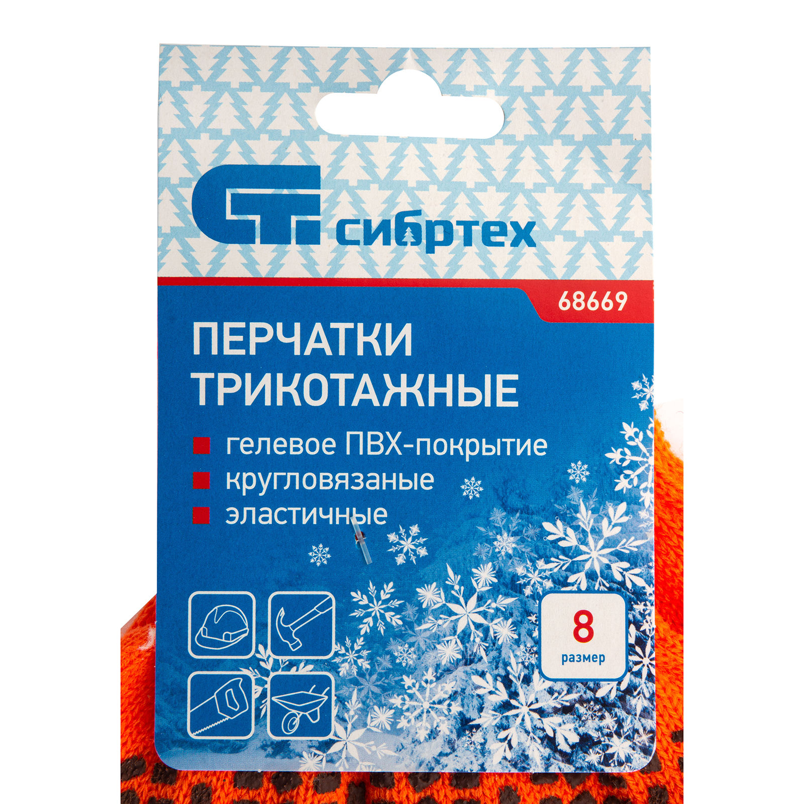 Перчатки трикотажные, акрил, ПВХ гель, Протектор, оранжевый, оверлок Сибртех (68669)