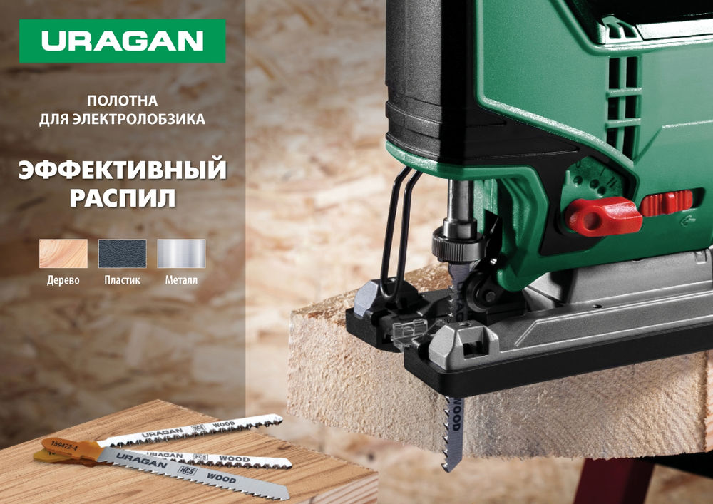 Полотна для лобзика T-хвост., по дереву, HCS, шаг 2.5 мм, 75 мм, 2 шт T101BR URAGAN 159475-2.5
