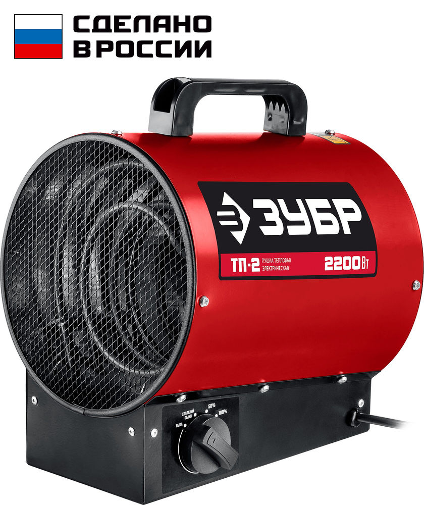 Тепловая пушка электрическая 2 кВт ЗУБР ТП-2