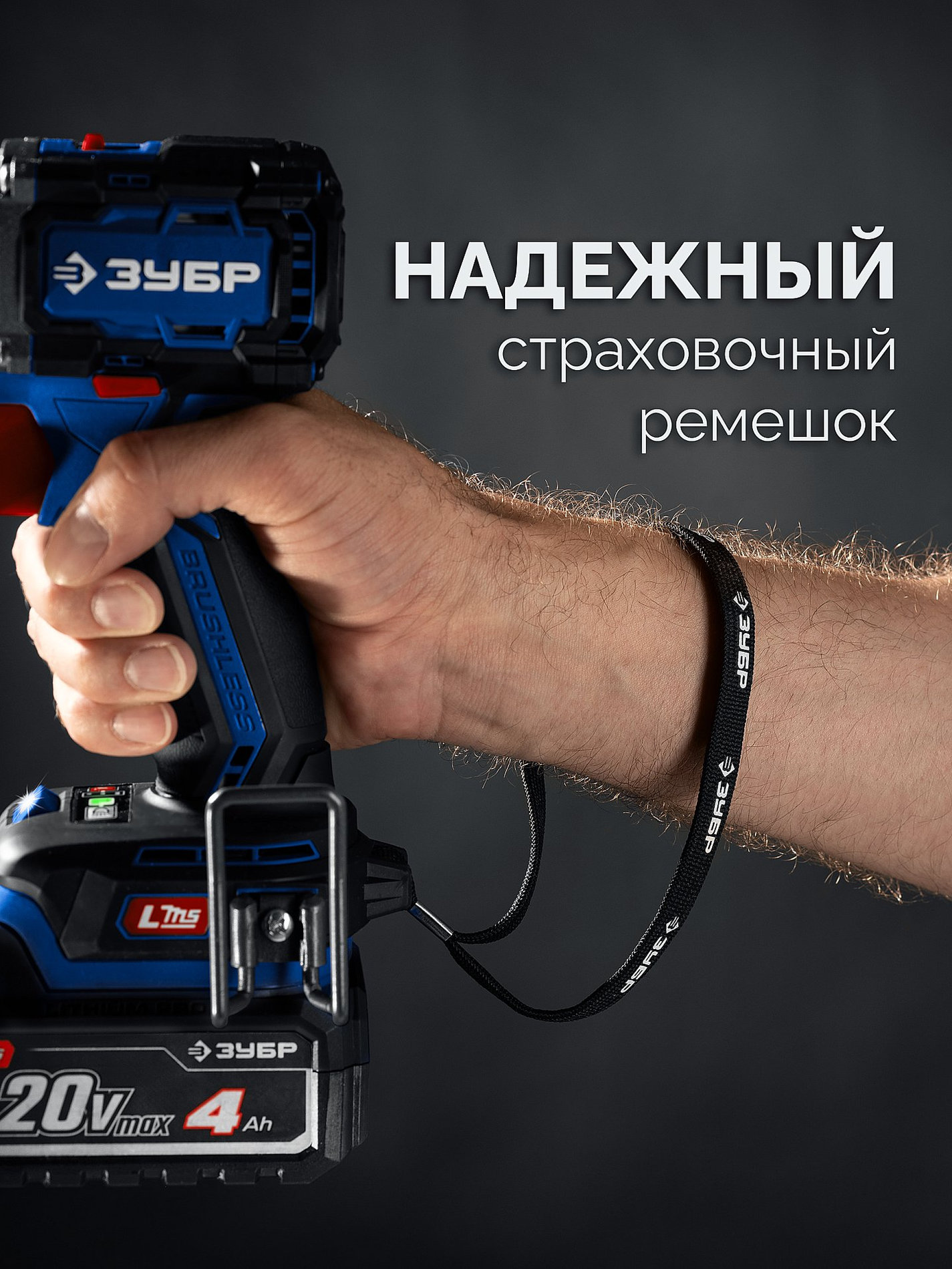 ЗУБР 20 В, 190 Н·м, 2 АКБ LMS (2 А·ч), бесщеточный ударный винтоверт, кейс, ПРОФЕССИОНАЛ (GVB-190-22)