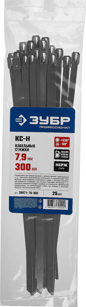 Кабельные стяжки нержавеющие КС-Н, 7.9 x 300 мм, 25 шт ЗУБР Профессионал 30971-79-300