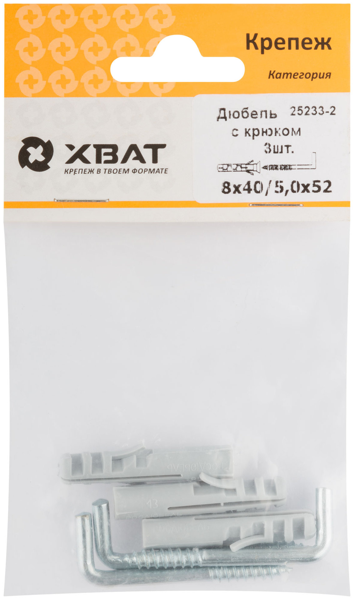 Дюбель с крюком 8х40/5х52 (фасовка по 3 шт.) (25233-2)