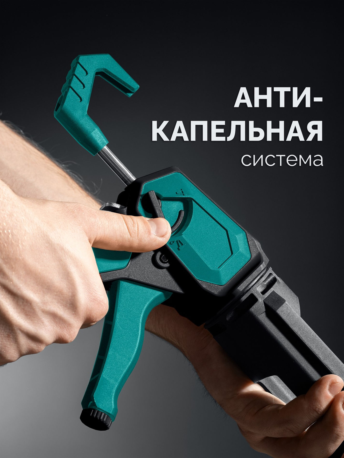 KRAFTOOL Extrem 4-in-1 310 мл, скелетный пистолет для герметика (06676)