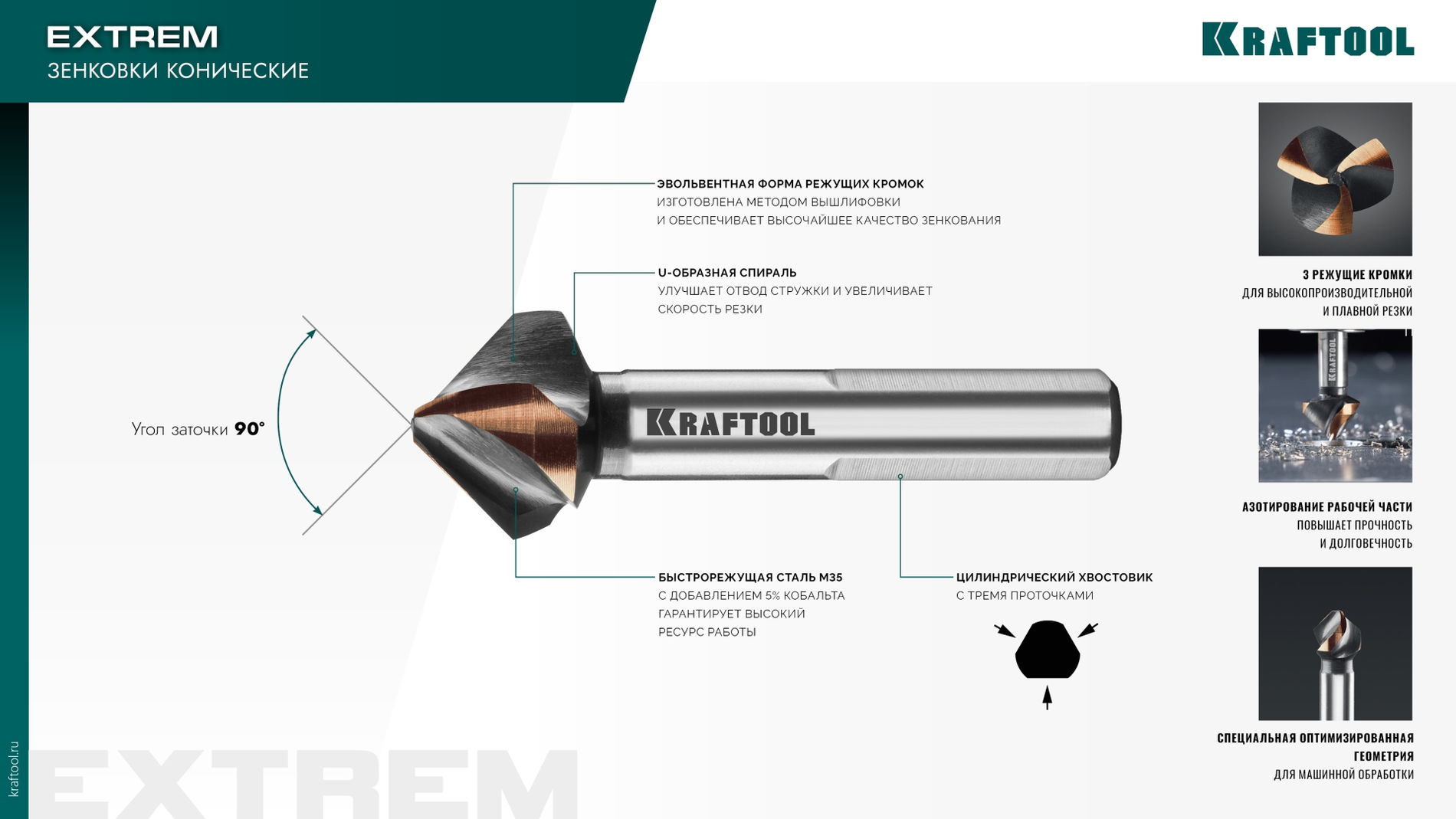Набор зенковок EXTREME Со5-А 6 штук 6.3/8.3/10.4/12.4/16.5/20.5 мм Z3 90° сталь M35 U-образная спираль KRAFTOOL 29734-H6