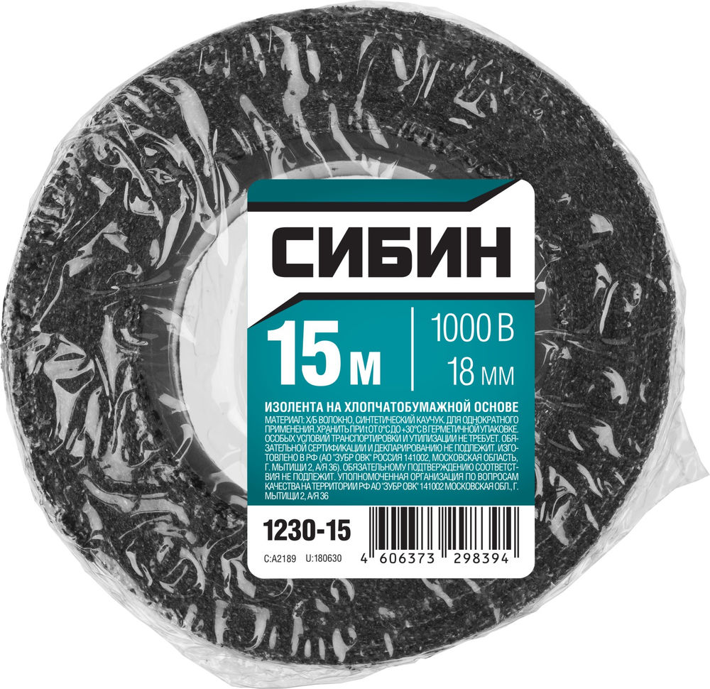 Изолента х/б 18 мм х 15 м, 1 000 В, черная СИБИН 1230-15
