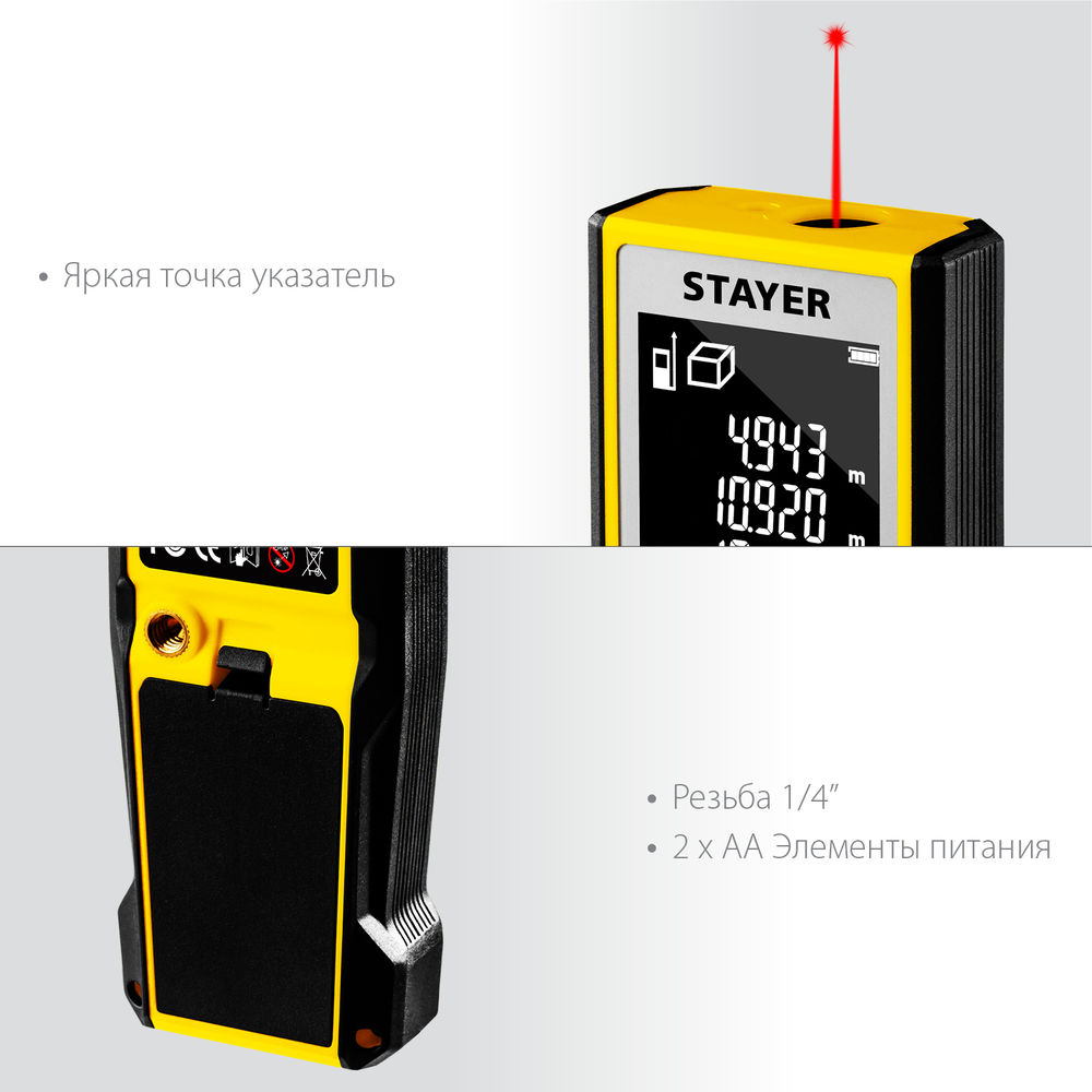 Дальномер лазерный 60 м Professional STAYER 34957